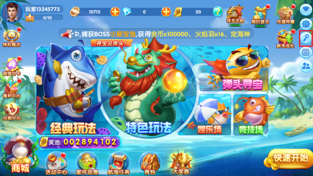 捕鱼达人单机版下载安装 捕鱼达人单机版下载安装