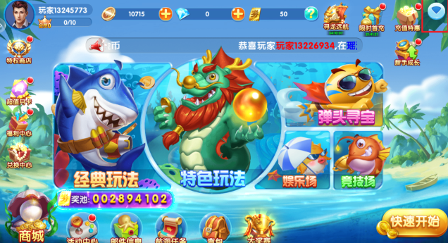 捕鱼达人单机版下载安装 捕鱼达人单机版下载安装