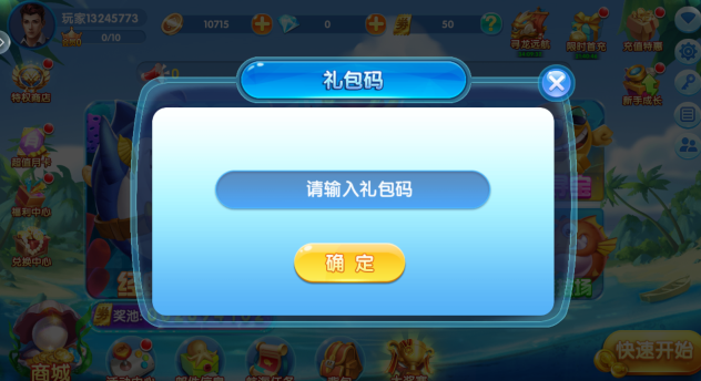 捕鱼达人单机版下载安装 捕鱼达人单机版下载安装