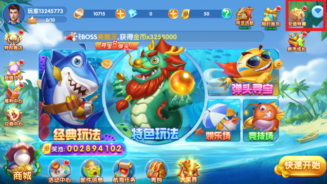 捕鱼达人单机版下载安装 捕鱼达人单机版下载安装