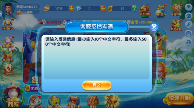 捕鱼达人单机版下载安装 捕鱼达人单机版下载安装