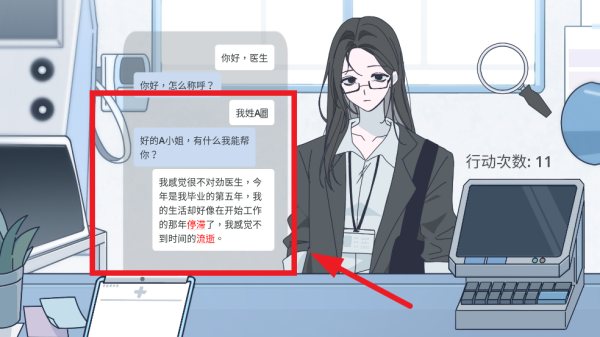 病理日志手游 病理日志手游