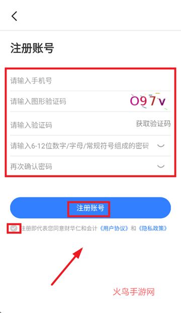 仁和会计课堂app官方版下载 仁和会计课堂app官方版下载