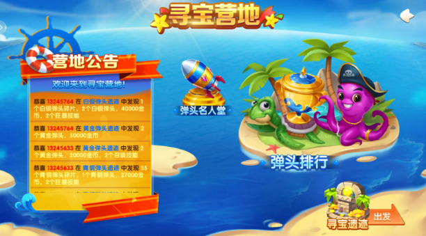 捕鱼达人2009经典旧版手机版下载 捕鱼达人2009经典旧版手机版下载