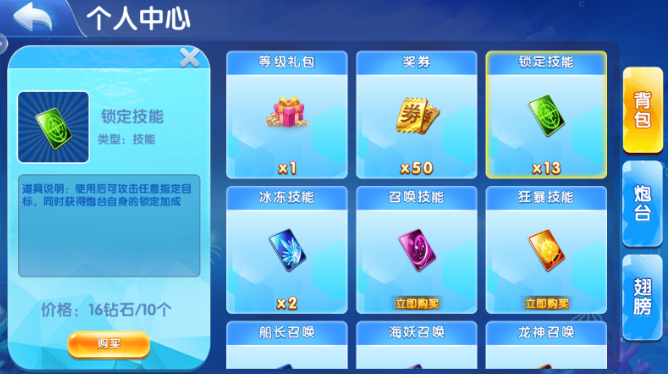 捕鱼达人2009经典旧版手机版下载 捕鱼达人2009经典旧版手机版下载