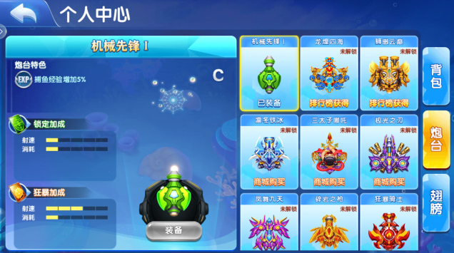 捕鱼达人2009经典旧版手机版下载 捕鱼达人2009经典旧版手机版下载