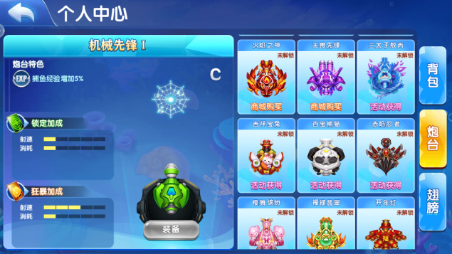 捕鱼达人2009经典旧版手机版下载 捕鱼达人2009经典旧版手机版下载