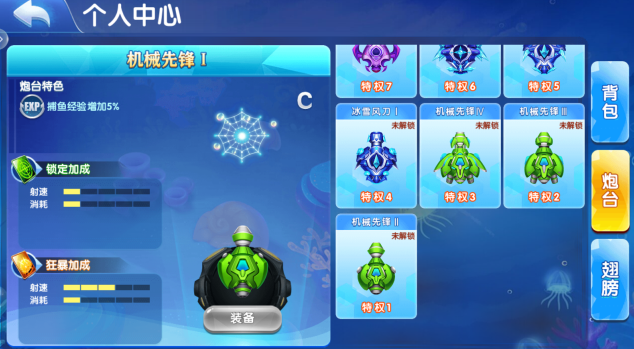 捕鱼达人2009经典旧版手机版下载 捕鱼达人2009经典旧版手机版下载