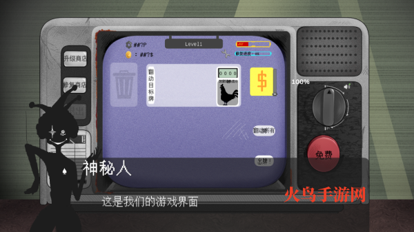 故障电视机小游戏 故障电视机小游戏