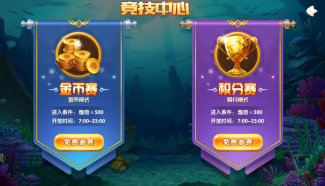 捕鱼达人红包版手游官方下载 捕鱼达人红包版手游官方下载