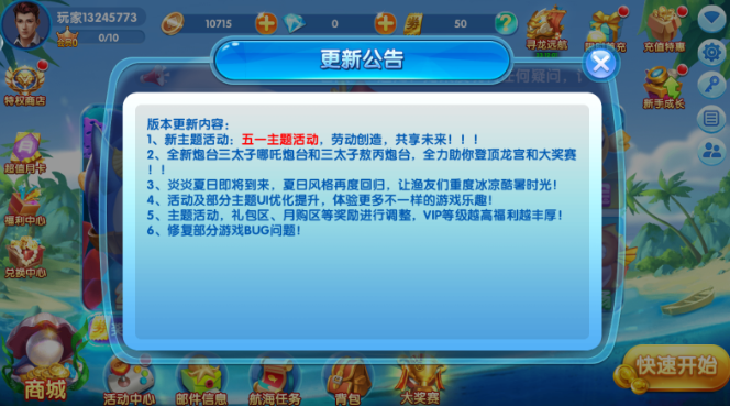 捕鱼达人红包版手游官方下载 捕鱼达人红包版手游官方下载