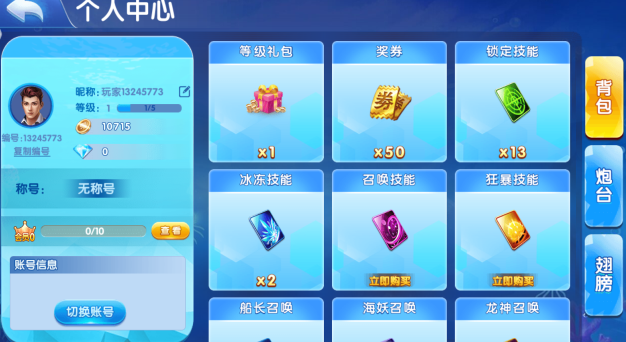 捕鱼达人红包版手游官方下载 捕鱼达人红包版手游官方下载