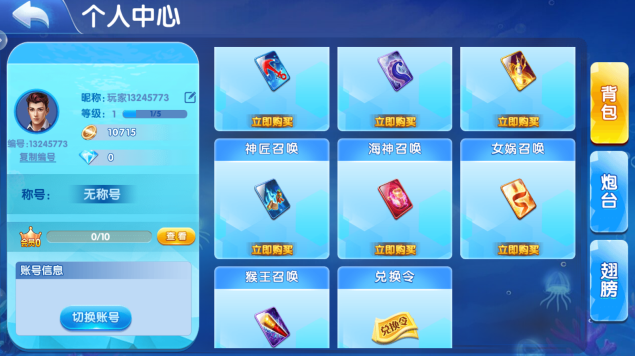 捕鱼达人红包版手游官方下载 捕鱼达人红包版手游官方下载