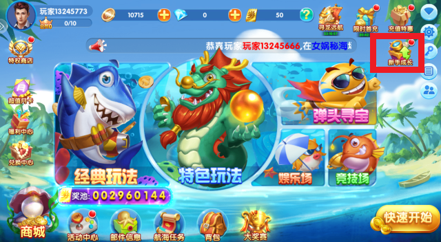 捕鱼达人红包版手游官方下载 捕鱼达人红包版手游官方下载