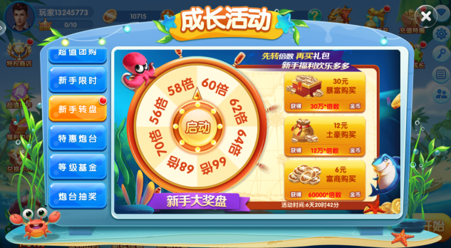 捕鱼达人红包版手游官方下载 捕鱼达人红包版手游官方下载