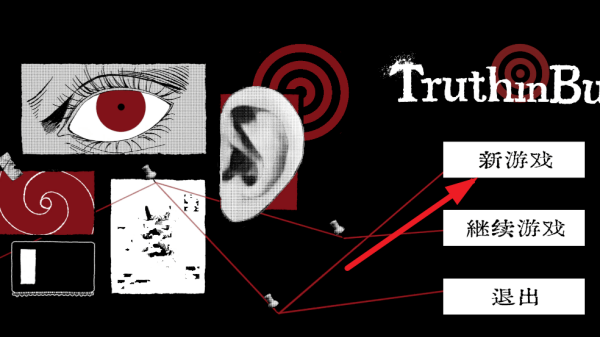 Truth in Bug安卓版 Truth in Bug安卓版