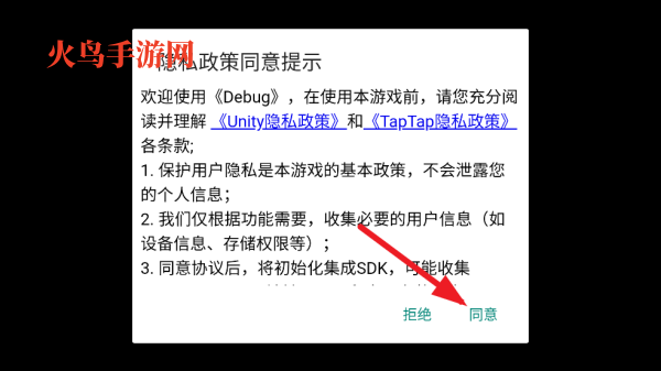 Debug游戏 Debug游戏