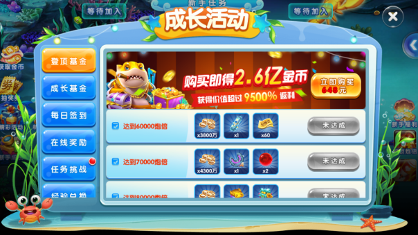 捕鱼达人最新版本免费下载  捕鱼达人最新版本免费下载