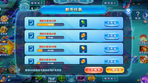 捕鱼达人最新版本免费下载  捕鱼达人最新版本免费下载