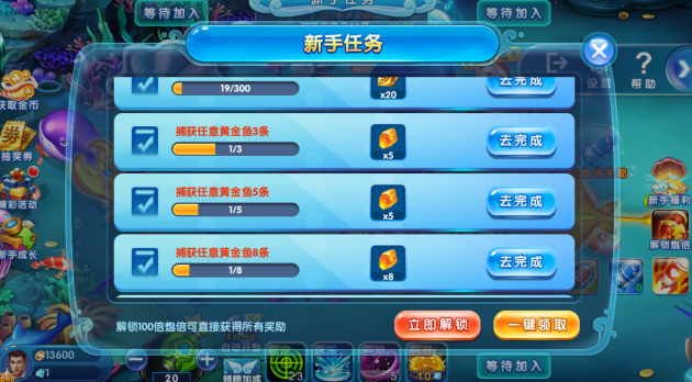 捕鱼达人最新版本免费下载  捕鱼达人最新版本免费下载