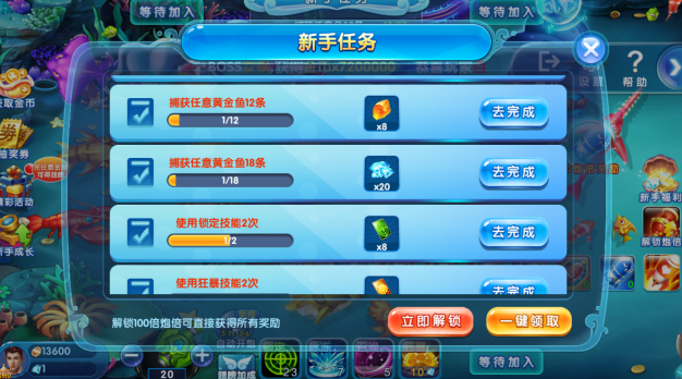 捕鱼达人最新版本免费下载  捕鱼达人最新版本免费下载