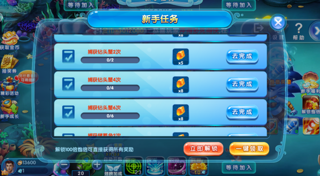 捕鱼达人最新版本免费下载  捕鱼达人最新版本免费下载