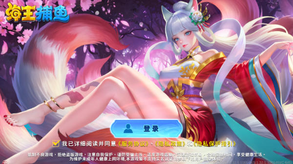 满贯捕鱼2025最新版 满贯捕鱼2025最新版