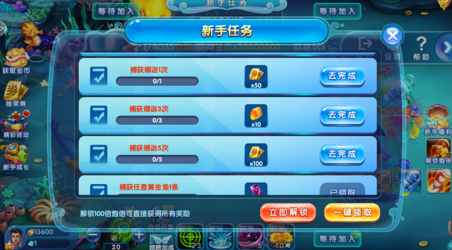 捕鱼达人最新版本免费下载  捕鱼达人最新版本免费下载