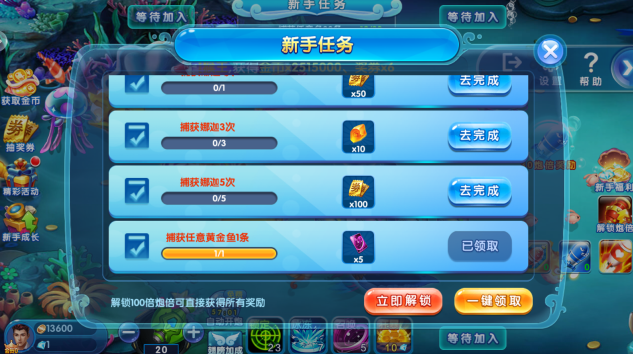 捕鱼达人最新版本免费下载  捕鱼达人最新版本免费下载