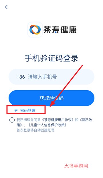 茶寿健康app官方下载 茶寿健康app官方下载