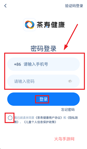茶寿健康app官方下载 茶寿健康app官方下载