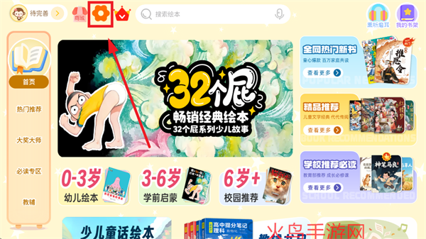 小彗星app 小彗星app