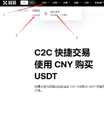 okx怎么买trump trump币购买教程 okx怎么买trump trump币购买教程