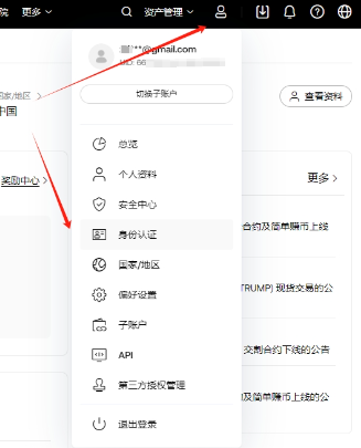 okx怎么买trump trump币购买教程 okx怎么买trump trump币购买教程