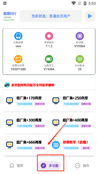 Tc工具箱官方免费下载 软件使用配图2