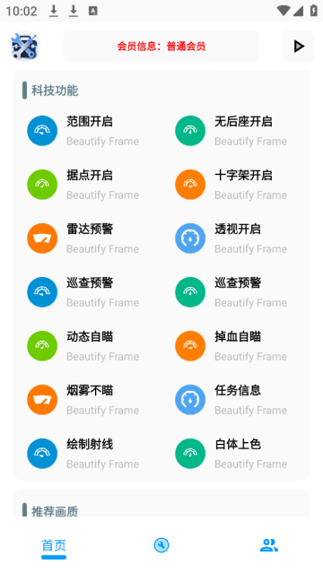 XG工具箱和平精英 XG工具箱和平精英