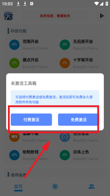 XG工具箱和平精英 XG工具箱和平精英