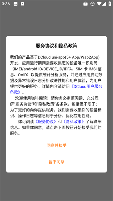 咖啡阅读app 咖啡阅读app