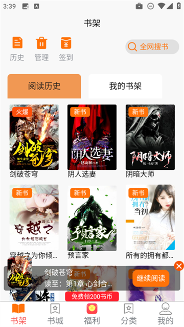 咖啡阅读app 咖啡阅读app