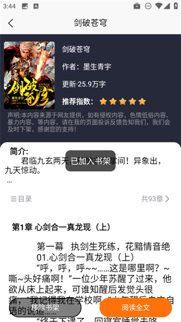 咖啡阅读app 咖啡阅读app