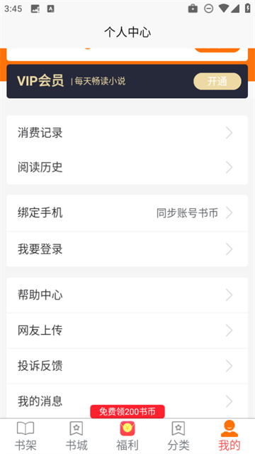 咖啡阅读app 咖啡阅读app