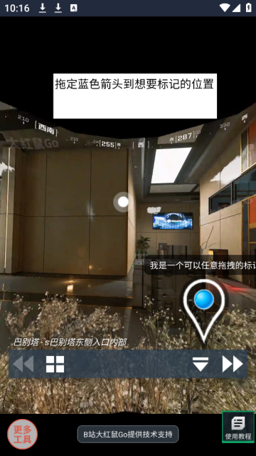 三角洲行动VR地图工具最新版 三角洲行动VR地图工具最新版