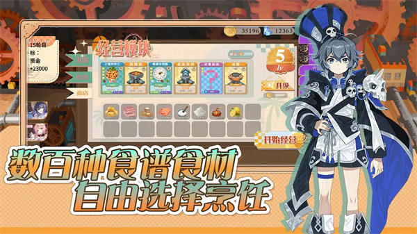 预制菜梦工坊游戏 预制菜梦工坊游戏