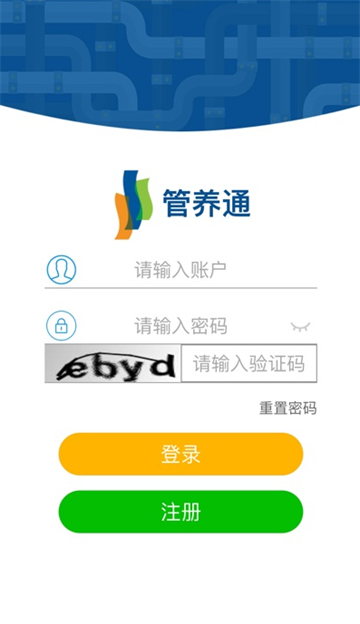管养通app下载 安卓 管养通app下载 安卓