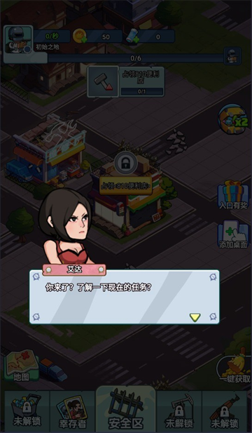 末日庇护所游戏最新版 末日庇护所游戏最新版