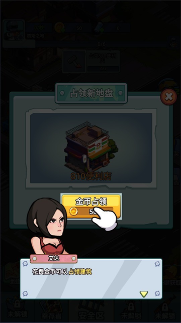 末日庇护所游戏最新版 末日庇护所游戏最新版