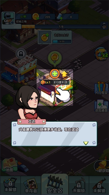 末日庇护所游戏最新版 末日庇护所游戏最新版