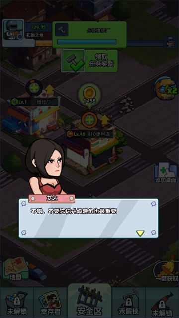 末日庇护所游戏最新版 末日庇护所游戏最新版