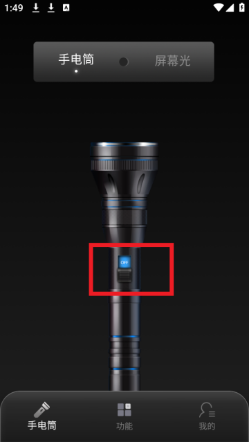酷炫手电筒app 酷炫手电筒app