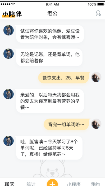 小陪伴最新版 小陪伴最新版